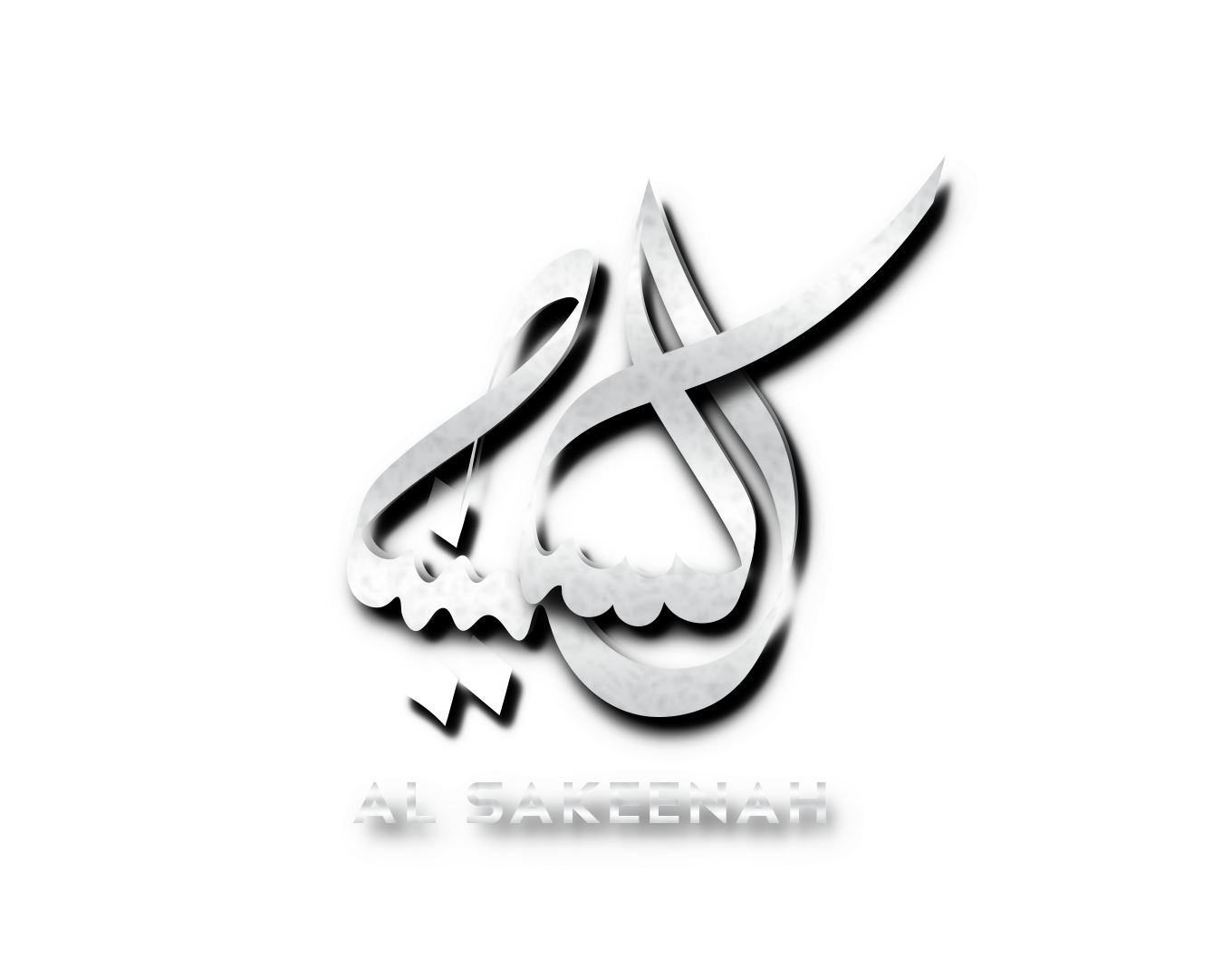 Al-Sakeenah - 