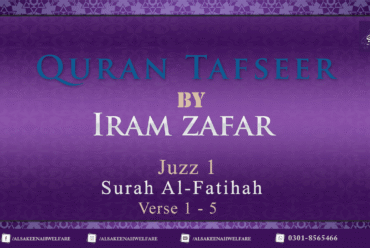 Tafseer of Surah Al-Fatihah | Verses 1–5